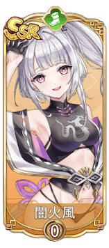 闇火風（SSR）図鑑アイコン