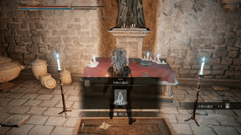 リエーニエ東部の「断崖下の地下墓」で入手