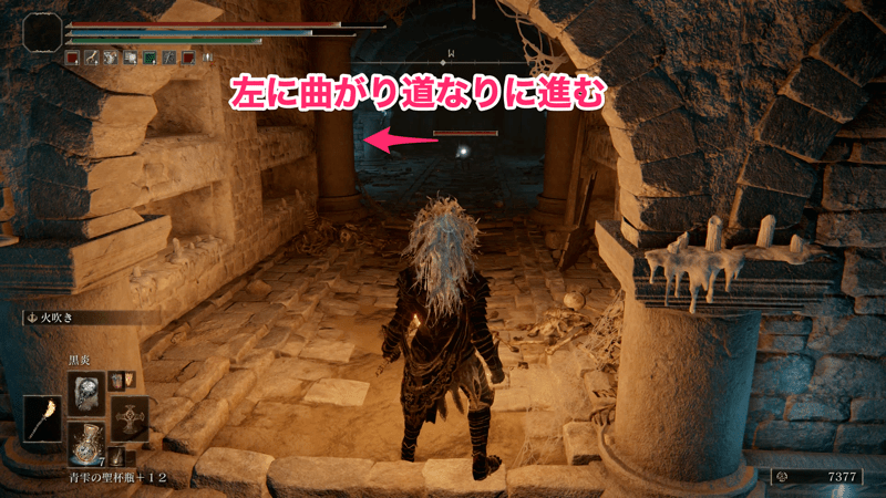 入り口から小部屋にが入って左に曲がり道なりに進む