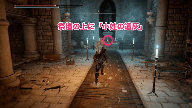 梯子を登った先の祭壇の上に遺灰がある