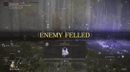 石肌の白王クリア画面