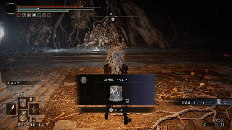 ゲルミア火山の「醜き地下墓」のボスを倒して入手