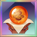 少女廻戦の高級覚醒珠画像