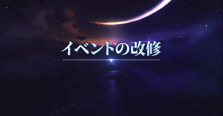 大型アップデート『Awaken』の画像④