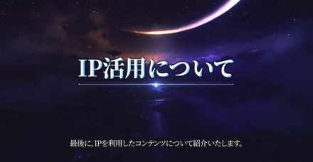 大型アップデート『Awaken』の画像⑩