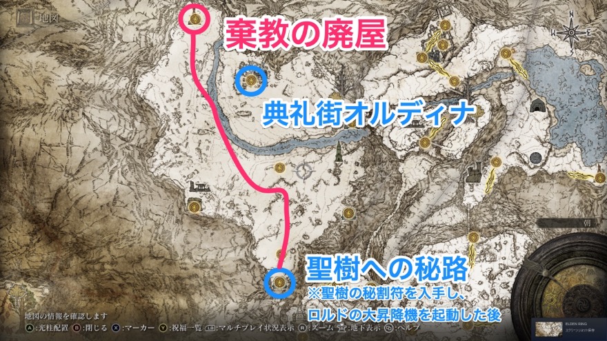 棄教の廃屋への場所と行き方