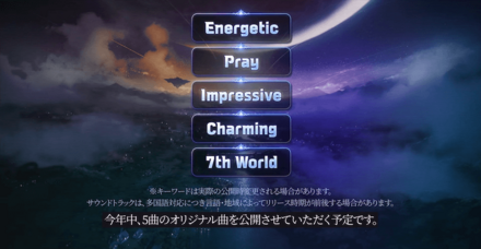 大型アップデート『Awaken』の画像⑬