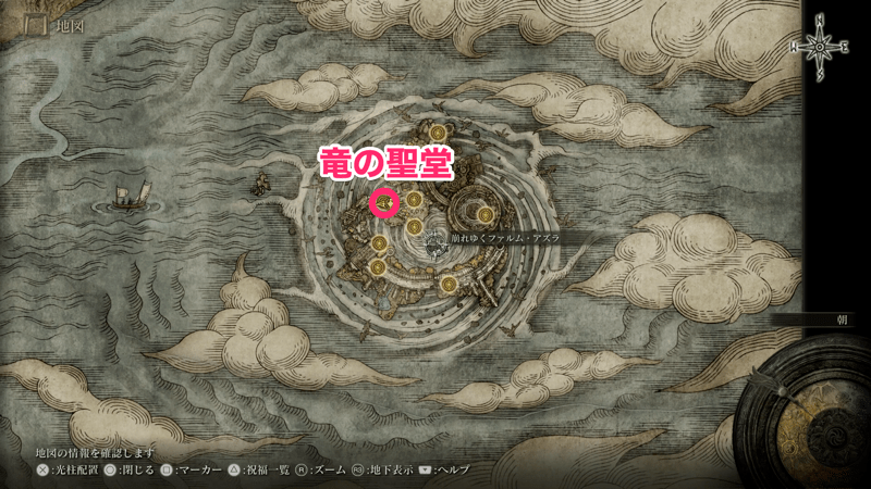 竜の聖堂の場所