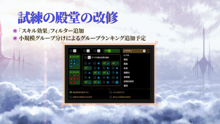 大型アップデート『Awaken』の画像㉕