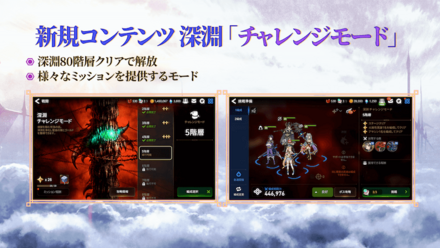 大型アップデート『Awaken』の画像㉖