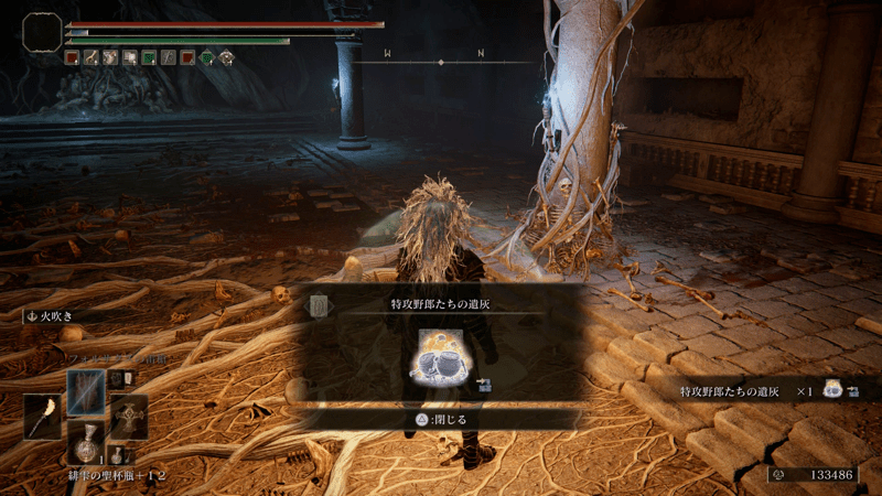 アルター高原のアウレーザの副墓のボスを倒す