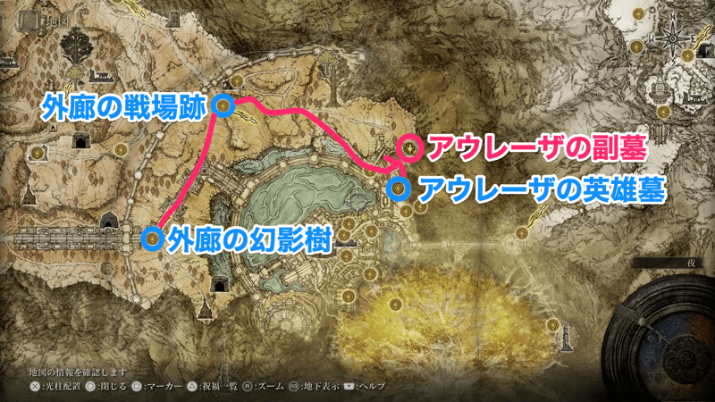 アウレーザの副墓の場所