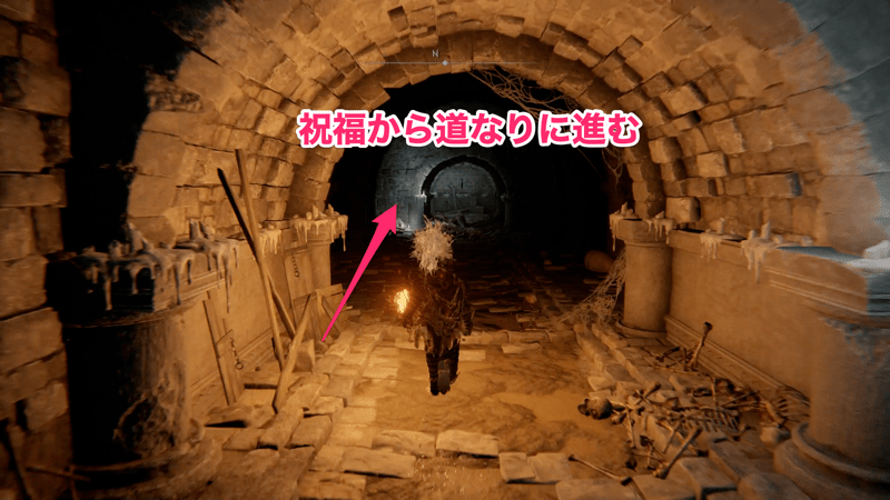 祝福から道なりに進む