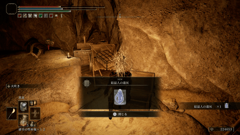 ケイリッドのサリアの隠し洞窟で入手