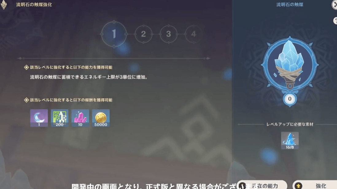 流明石の触媒