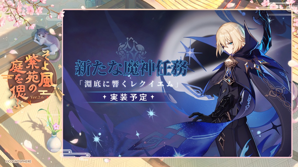 魔神任務