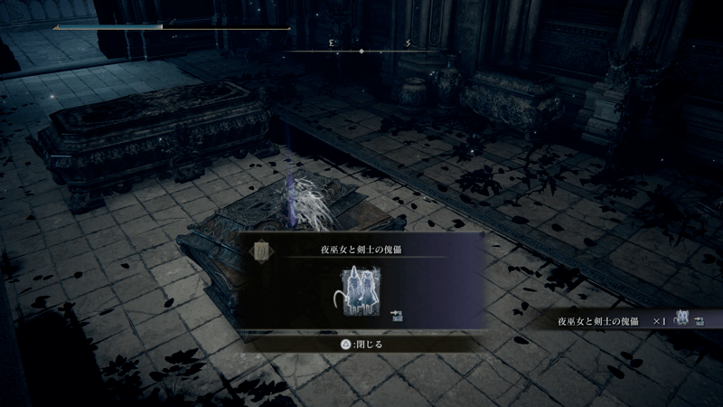 永遠の都ノクステラで入手