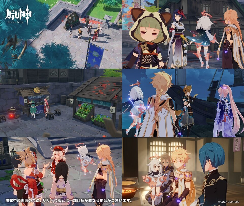 華やぐ紫苑の庭イベントシーン