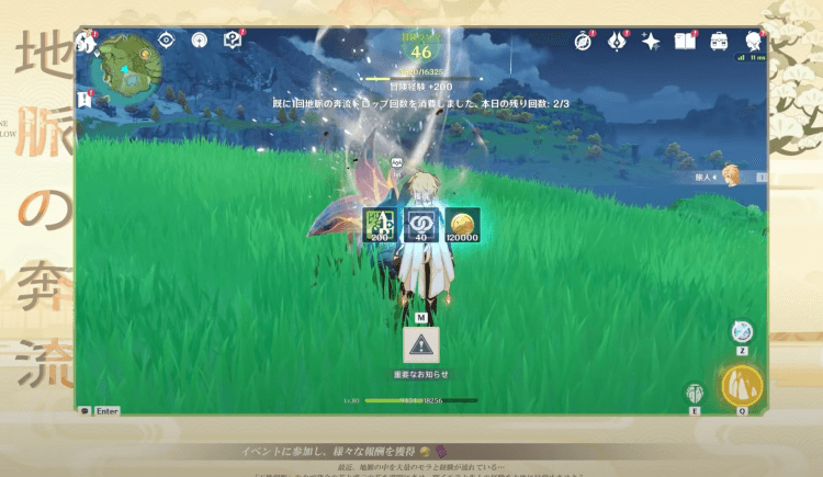 地脈の奔流