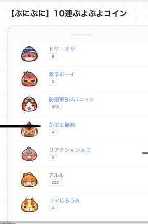 コメント画像