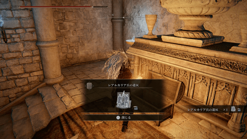 リエーニエ西部の行き止まりの地下墓で入手