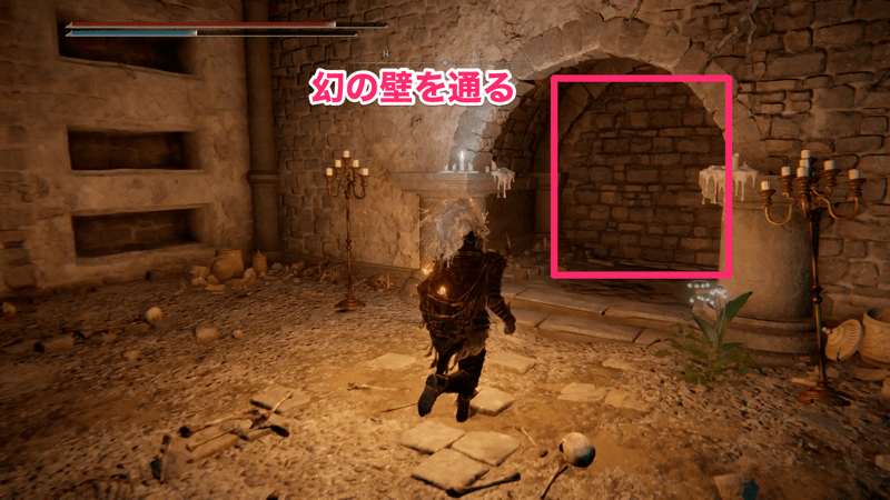 行き止まりにある幻の壁を攻撃して通る