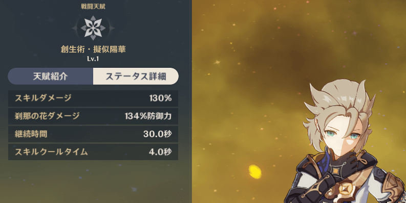 スキルのクールタイムと継続時間