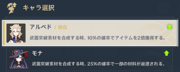 合成の固有天賦