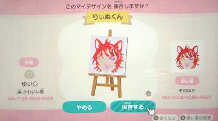 コメント画像
