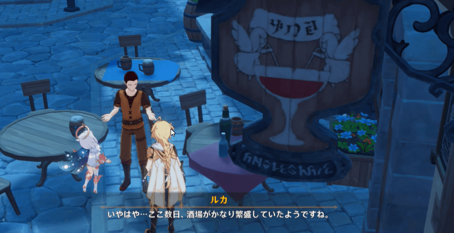 ルカと会話する