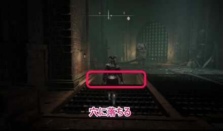 忌み捨ての地下：直進し穴に落ちる