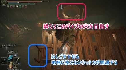 忌み捨ての地下：段差の下に降り、パイプの穴に入る