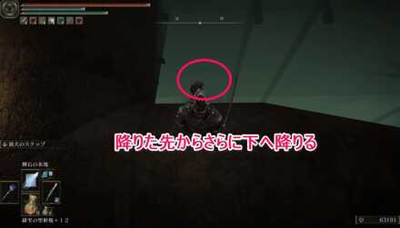 ローデイル地下墓：降りた先からさらに下へ降りる