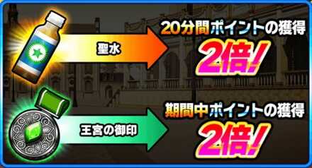 ボーナスアイテム