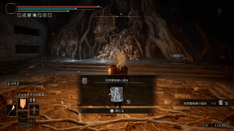 リエーニエの黒き刃の地下墓で入手