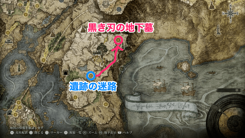 黒き刃の地下墓の場所