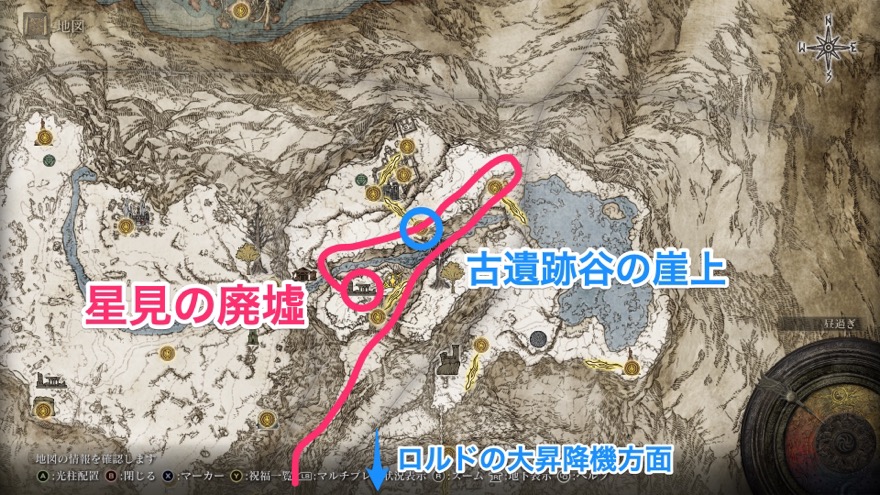 星見の廃墟の場所・行き方