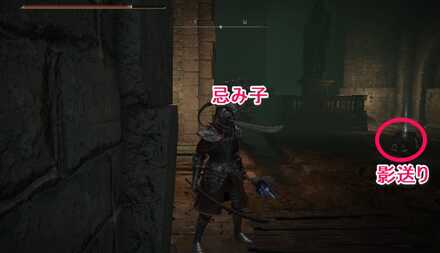 影送り：影送りがある部屋では隅に忌み子がいる。影送りを取ろうとすると活性化する