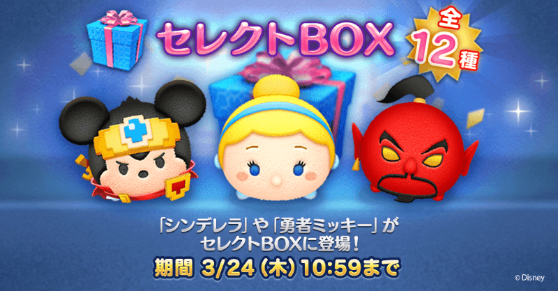 セレクトボックス