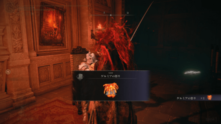 ベルナールに報告するとゲルミアの怒りを入手