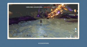 沈泥の湧き出し口の破壊