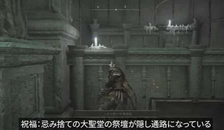 大聖堂の奥への行き方