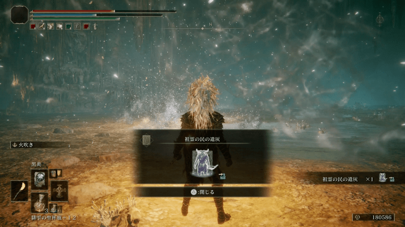 角骸の霊場のボスを倒すと入手できる