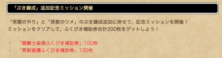 ミッション開催