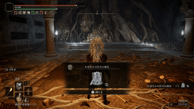 小黄金樹の地下墓のボスを倒して入手