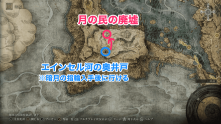 月の民の廃墟画像