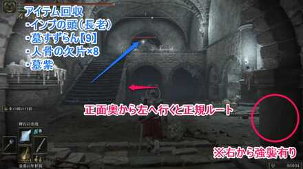 聖別雪原の地下募：正面奥の左側が正規ルート。階段を上がった先でアイテム回収