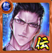 ブレイク・ユア・ハート 神代総司の画像