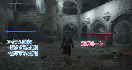 聖別雪原の地下募：左側はアイテム回収ルート、右側が正規ルート