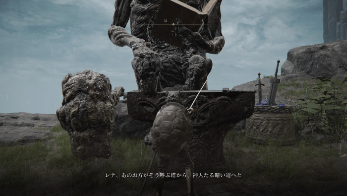 ラニの行き先を教えてくれる